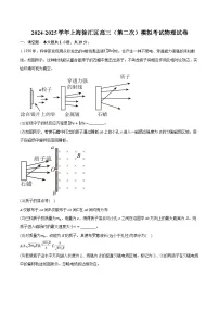 2024-2025学年上海徐汇区高三（第二次）模拟考试物理试卷(含详细答案解析)