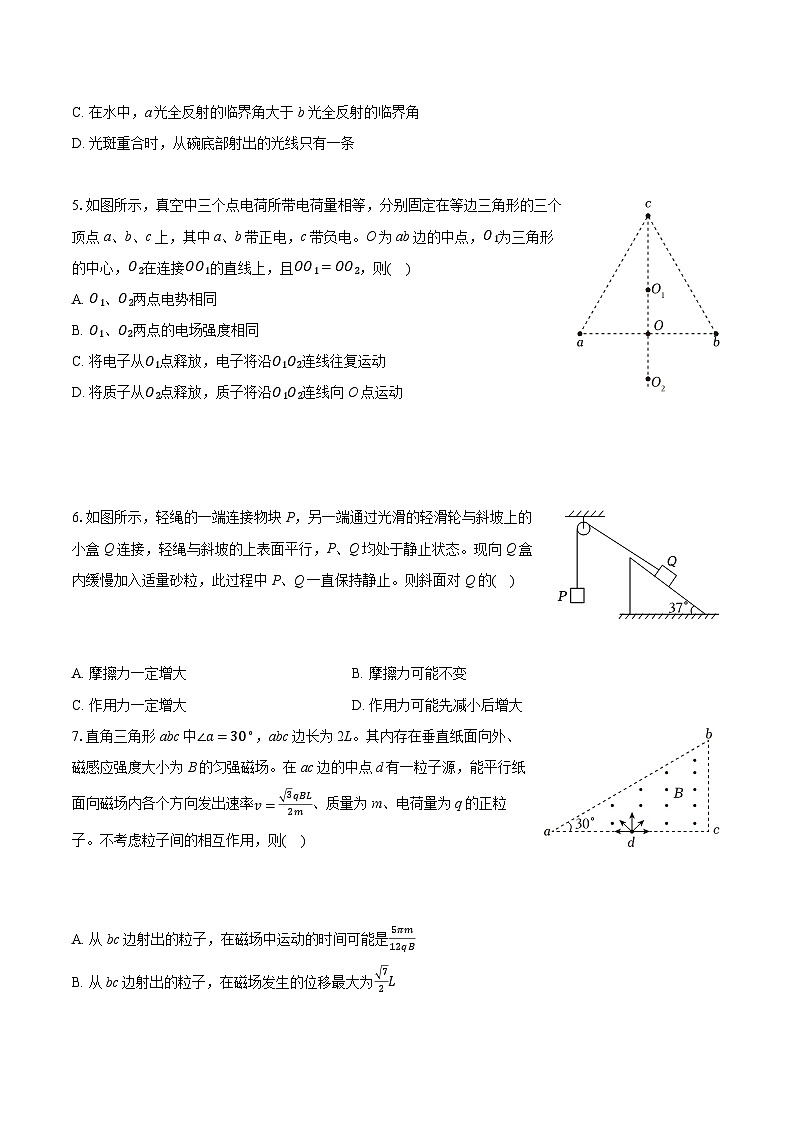 2025年山西省高考物理适应性试卷(一)(含详细答案解析)第2页