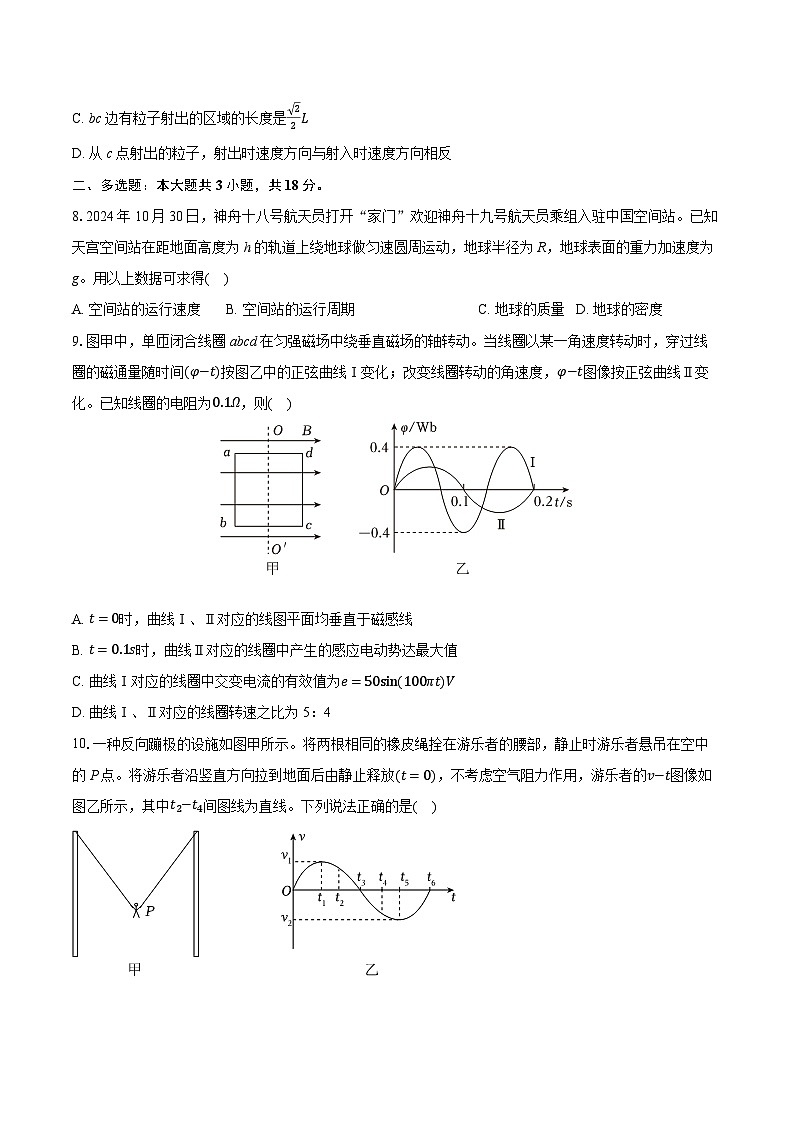 2025年山西省高考物理适应性试卷(一)(含详细答案解析)第3页