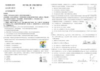 2025年届东北三省三校高三下学期4月二模物理试题+答案