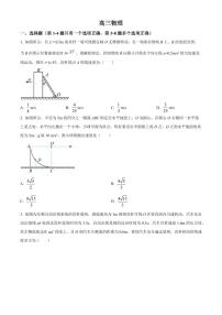 2024届吉林省梅河口市第五中学届高三上学期9月月考-物理试题(含答案)
