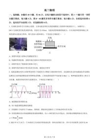 2024届吉林省梅河口五中高三下学期一模试题-物理试卷（含答案）