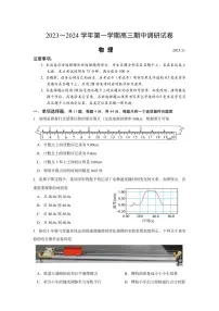 2024届江苏省苏州市高三上学期期中调研(11月)-物理试题(含答案)