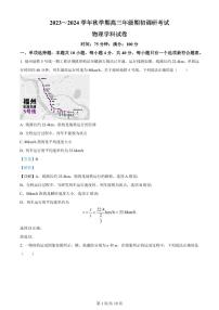 2024届江苏省泰州中学高三上学期开学调研考试-物理试题（含答案）