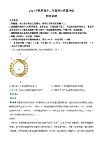 河南省南阳市2024-2025学年高二上学期1月期末考试物理试卷（Word版附解析）