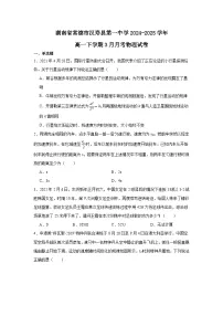 湖南省常德市汉寿县第一中学2024-2025学年高一下学期3月月考物理试卷（Word版附解析）