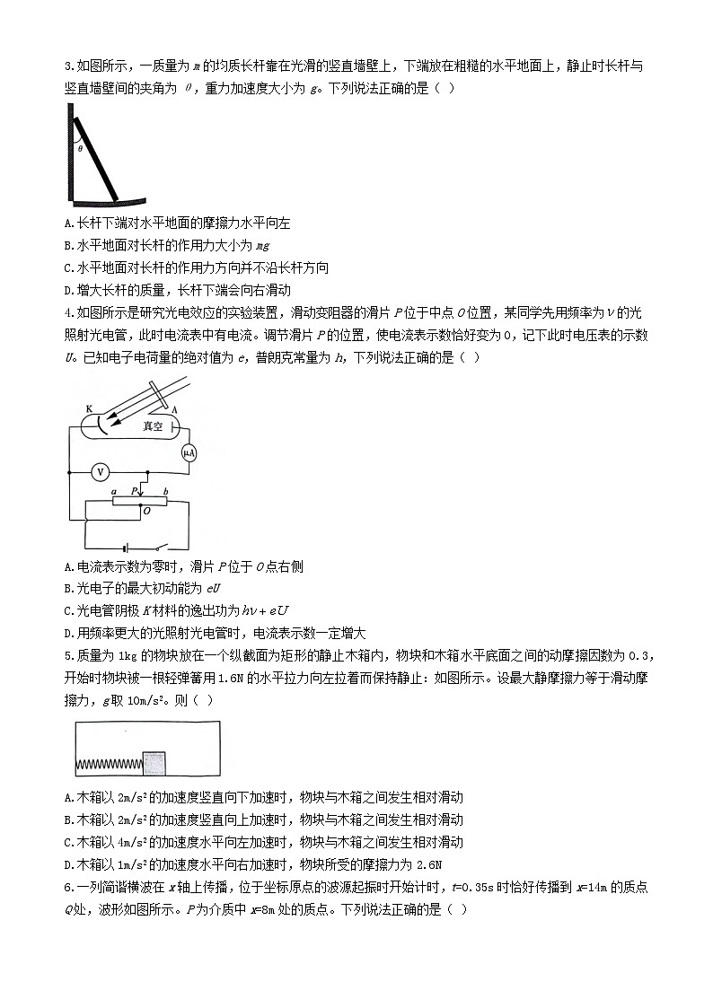 安徽省阜陽(yáng)市2024屆高三物理下學(xué)期模擬聯(lián)考最后一卷試題含解析第2頁(yè)
