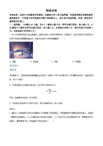 黑龙江省齐齐哈尔2025届高三下学期一模物理试卷 含解析