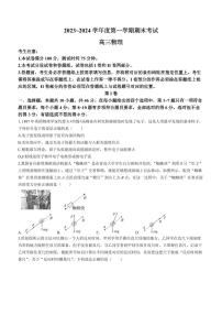 2024届辽宁省锦州市高三上学期1月期末考试-物理试题（含答案）