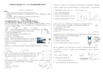 2025届广西钦州市示范性高中高三上学期开学考试物理试题+答案