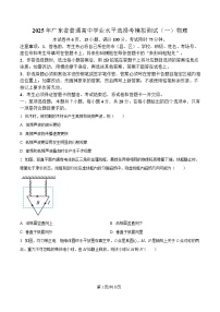 广东省2025届高三下学期一模物理试卷（Word版附解析）