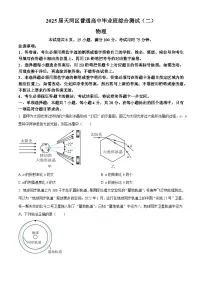 广东省广州市天河区2025届高三下学期二模物理试卷（Word版附解析）