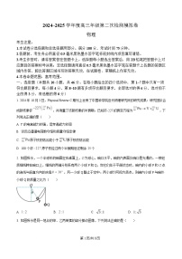 黑龙江省部分学校2025届高三下学期二模考试物理试卷（Word版附解析）