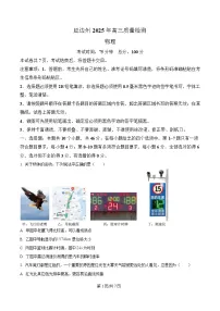 吉林省延边朝鲜族自治州2025届高三下学期一模物理试卷(Word版附解析)