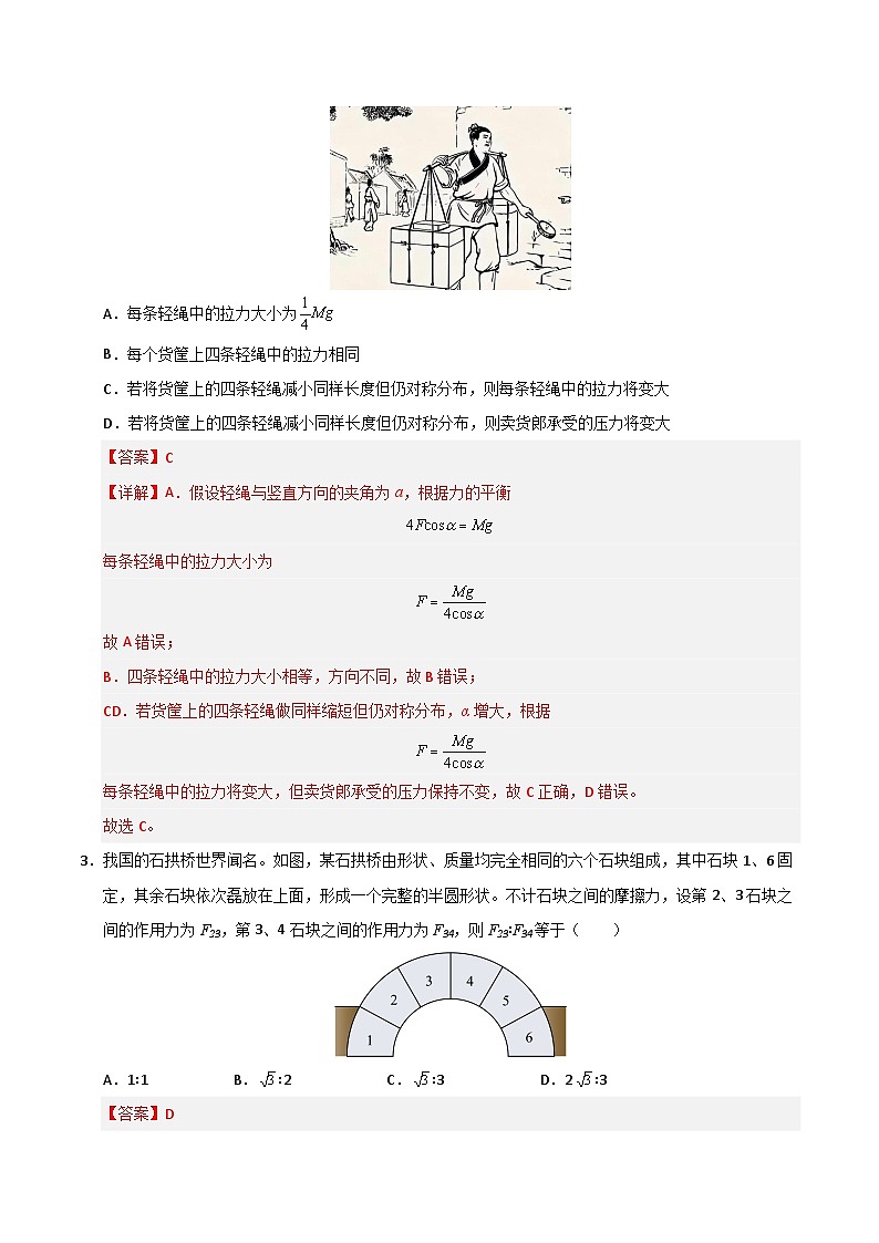 信息必刷卷02(广东专用)(解析版)第3页