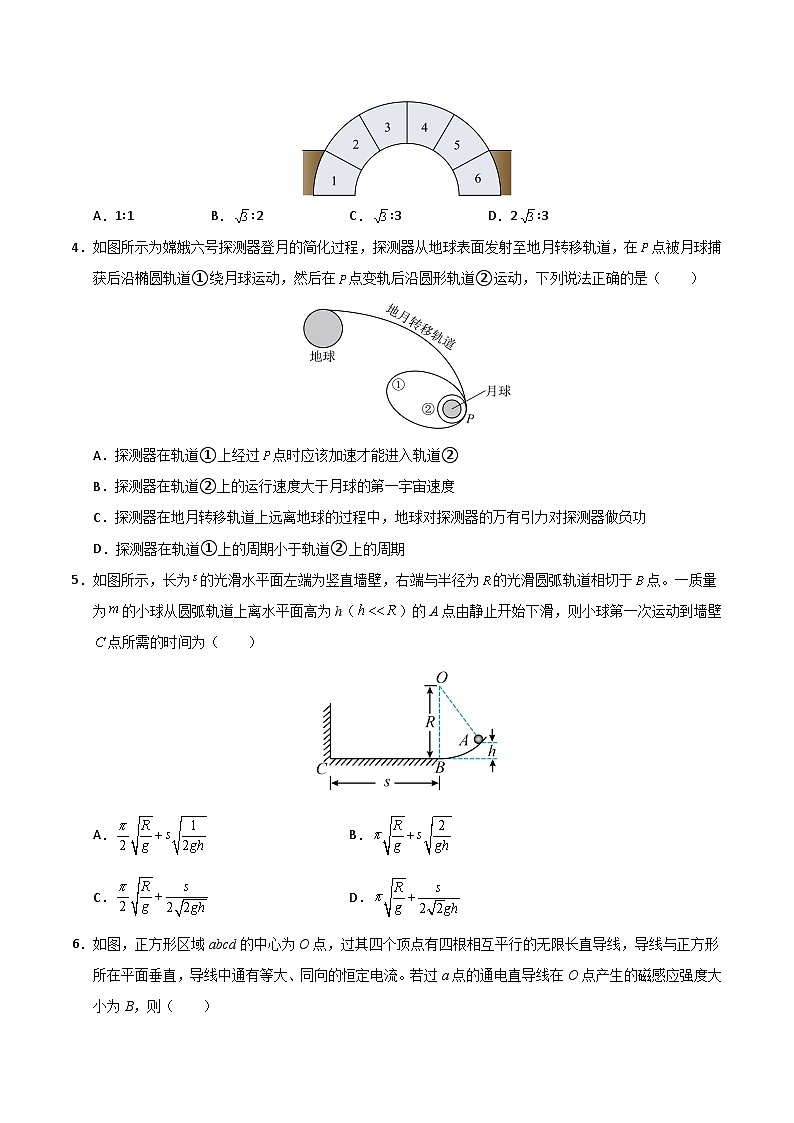 信息必刷卷02(广东专用)(原卷版)第3页