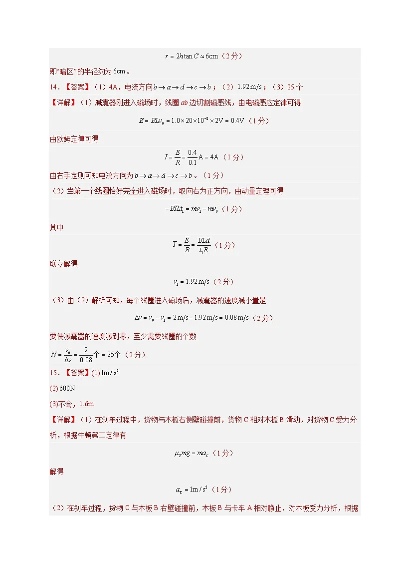 信息必刷卷04(广东专用)(参考答案)第2页