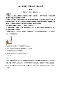 广东省广州市白云区2025届高三下学期一模考试物理试题 含解析 - 副本