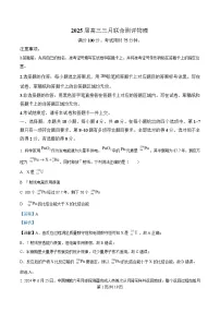 湖北省圆创联盟2025届高三下学期3月联合测评(一模)物理试题 含解析