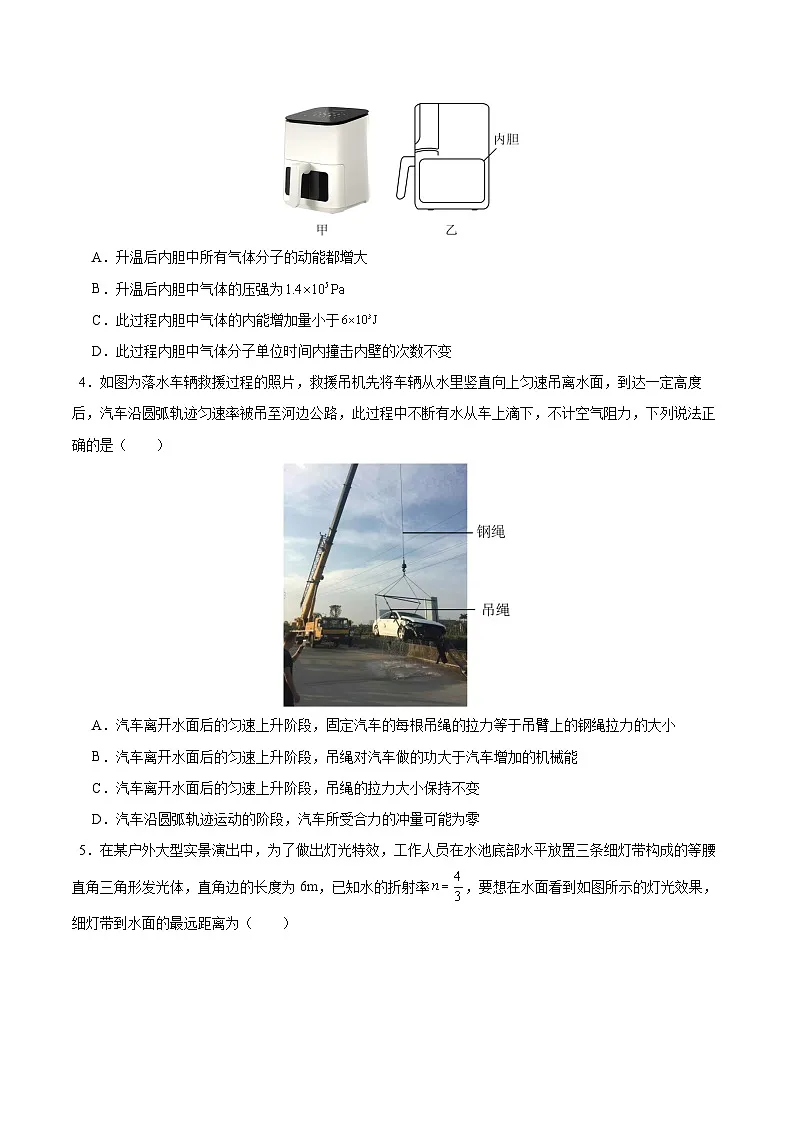 信息必刷卷04(新高考通用)(原卷版)第3页
