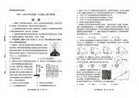 2024届山东淄博高三上学期期中考(11月)-物理试题（含答案）