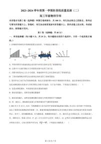 2024届天津市南开区高三上学期(1月)-物理试题（含答案）