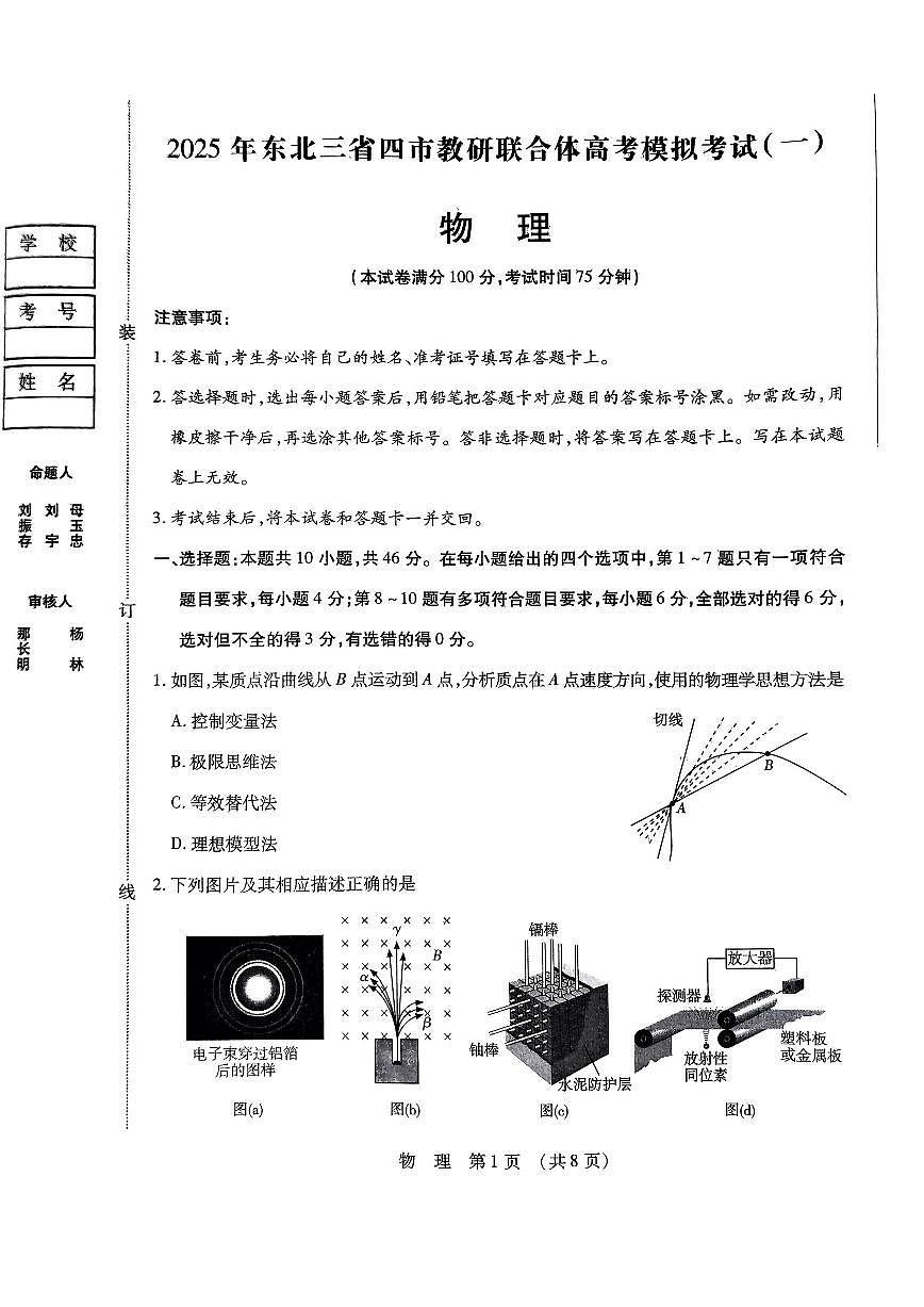 物理第1页