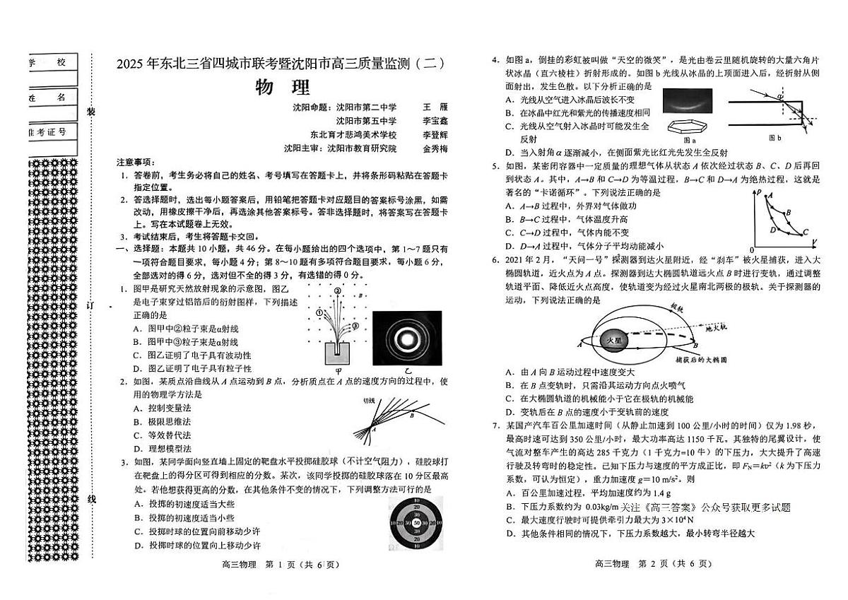 物理第1页