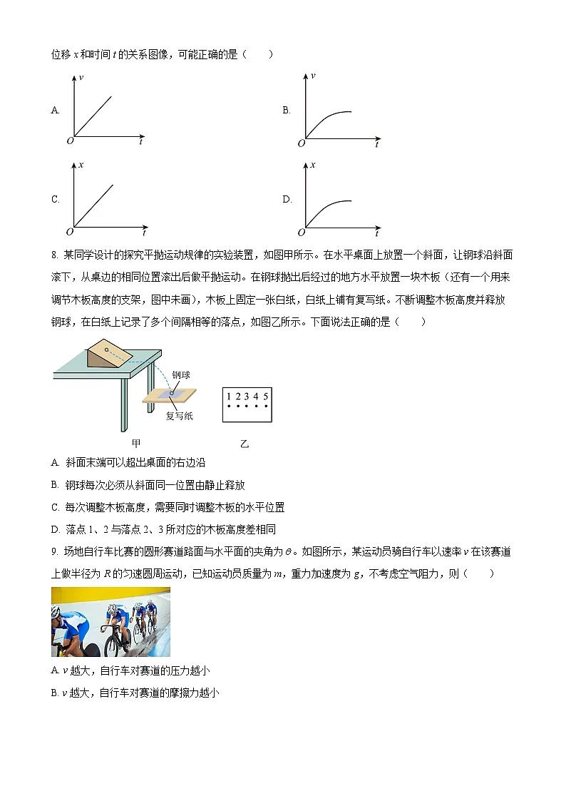 江苏省徐州市2024-2025学年高一上学期1月期末考试物理试题 Word版无答案第3页