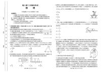 河南省新乡金太阳2025届高三下学期高考二模-物理试题（无答案）
