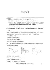 河南省名校联盟2024-2025学年高三上学期1月期末物理试卷(含答案)
