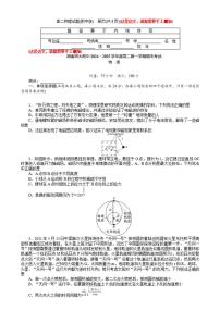 湖南省师大附中2024-2025学年高二上学期期末考试(1月)物理试卷（含答案）