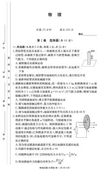 湖南省长沙市长郡中学2024-2025学年高二上学期期末考试（1月）物理试卷（含答案）
