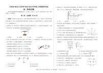 吉林省“BEST合作体”2024-2025学年高二上学期期末考试（1月）物理试卷（含答案）