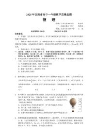 辽宁沈阳2024-2025学年高一上学期1月期末检测 物理试卷（含答案）