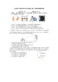 江西省十校协作体2024-2025学年高三下学期第二次联考月考（图片版）物理试卷