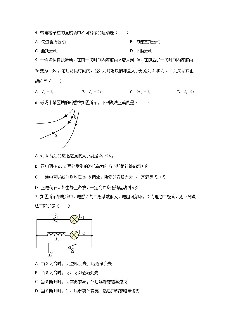 廣西桂林市2023-2024學年高二下學期階段性聯(lián)合質(zhì)量檢測月考物理試卷第2頁