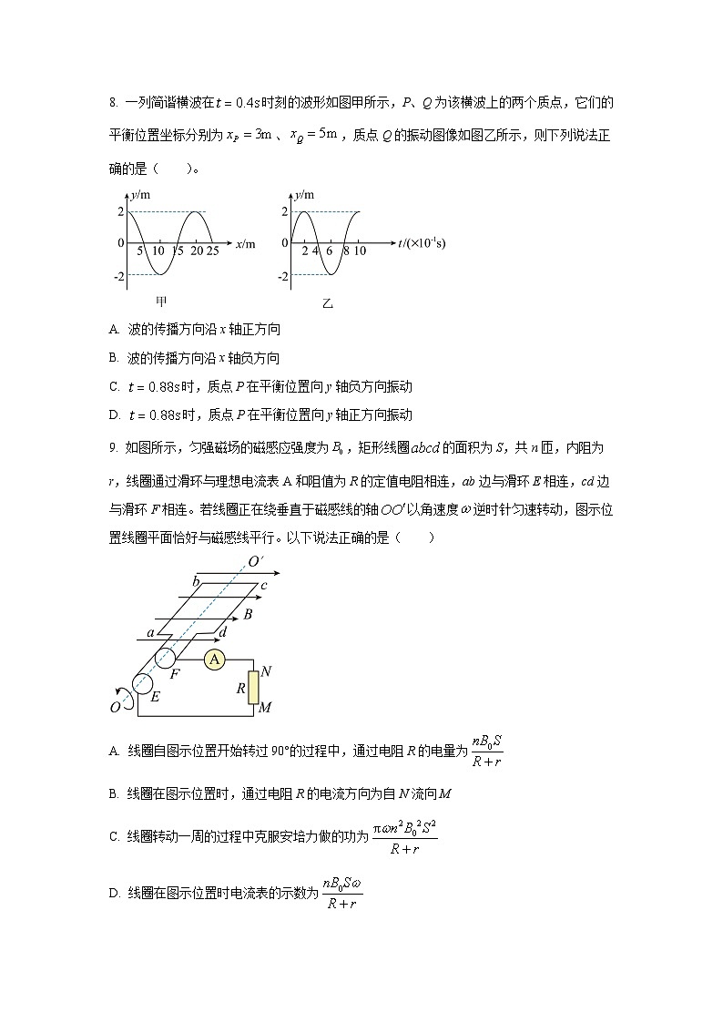 廣西桂林市2023-2024學年高二下學期階段性聯(lián)合質(zhì)量檢測月考物理試卷第3頁