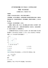 2025届辽宁省名校联盟高三下学期3月联合考试（考后强化版）物理试卷（解析版）