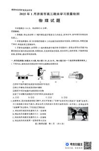 2025届山东省济南市高三上学期1月期末考试物理试卷（含答案）