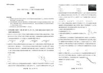 河南省名校大联考2024-2025学年高三上学期1月期末物理试卷(含答案)