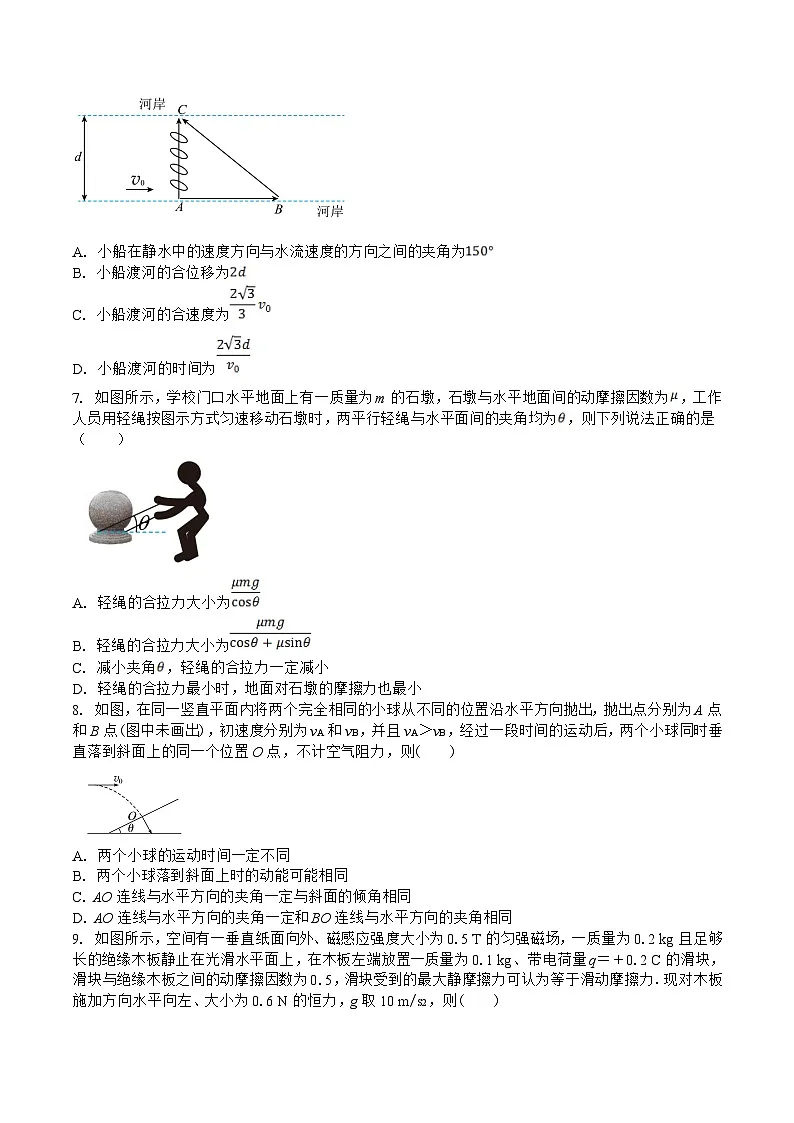 吉林省白城市第一中学2025届高三上学期1月期末考试物理试卷(含解析)第3页