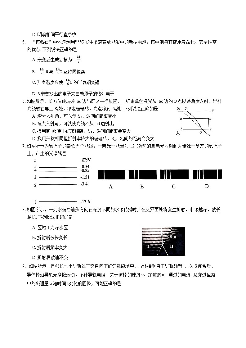 江苏省苏北四市(徐州、宿迁、淮安、连云港) 2025届高三第一次调研考试物理试题(含答案)第2页