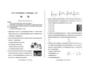 2025年甘肃省高三月考（4月）考试物理试卷含答案