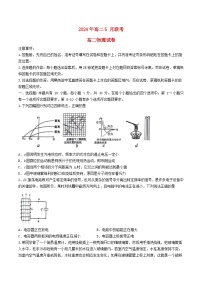 湖北省2023_2024学年高二物理下学期5月联考试题含解析