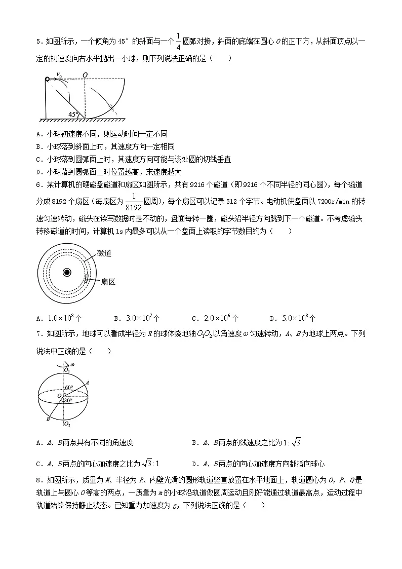 云南省2023_2024学年高一物理下学期4月联考试题无答案第2页