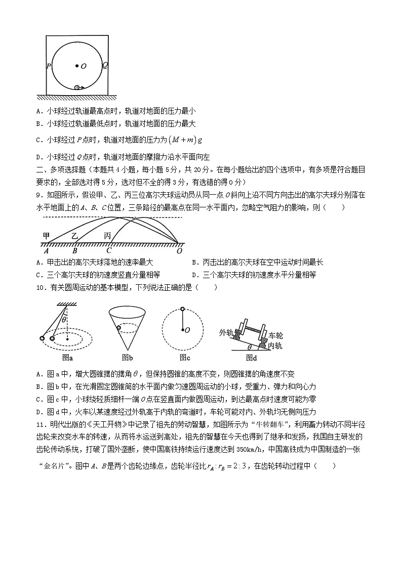 云南省2023_2024学年高一物理下学期4月联考试题无答案第3页