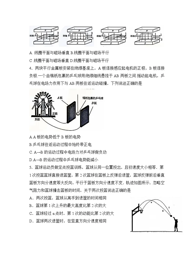 2024届广东省深圳市高三下学期第一次调研考试物理试题 附答案第2页