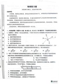 山东省菏泽市鄄城县第一中学2024-2025学年高一下学期4月月考物理试题（PDF版，含解析）