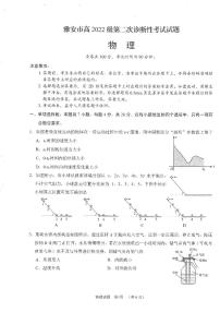 四川省雅安市2024-2025学年高三下学期高考第二次诊断性考试物理试题及答案
